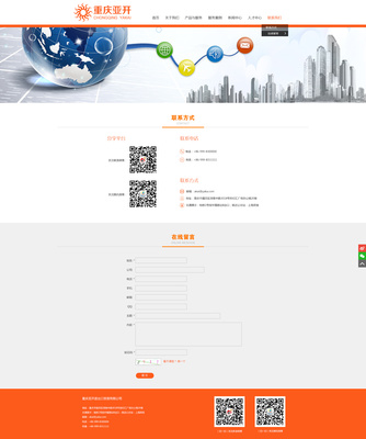 網頁與網站設計 構建卓越用戶體驗的基石
