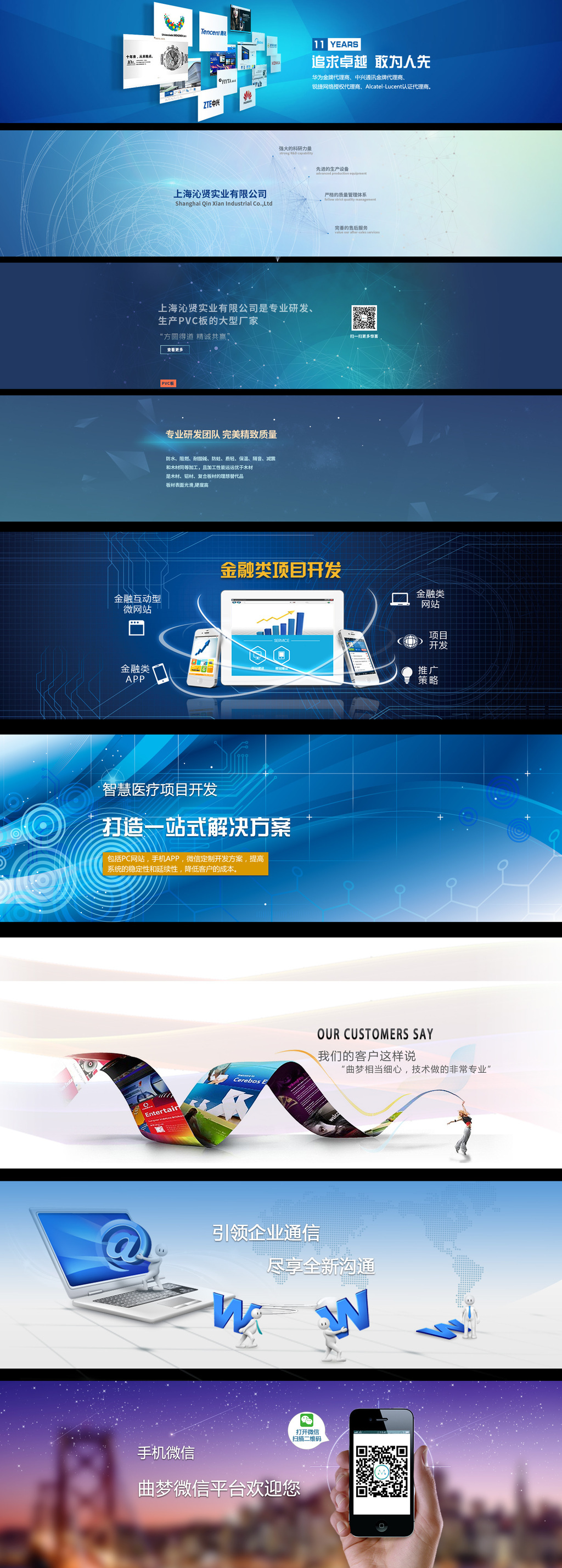 原創(chuàng)網(wǎng)頁海報(bào)輪播圖廣告條設(shè)計(jì)模板-版權(quán)可商用，助力網(wǎng)站視覺營銷