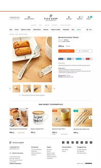 Pichshop俄羅斯創意產品時尚購物網站設計